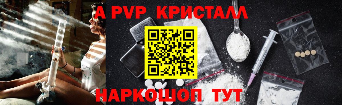 Лесосибирск  A-PVP крисы CK  Alpha PVP мука  купить наркотики цена  Вход с VPN 