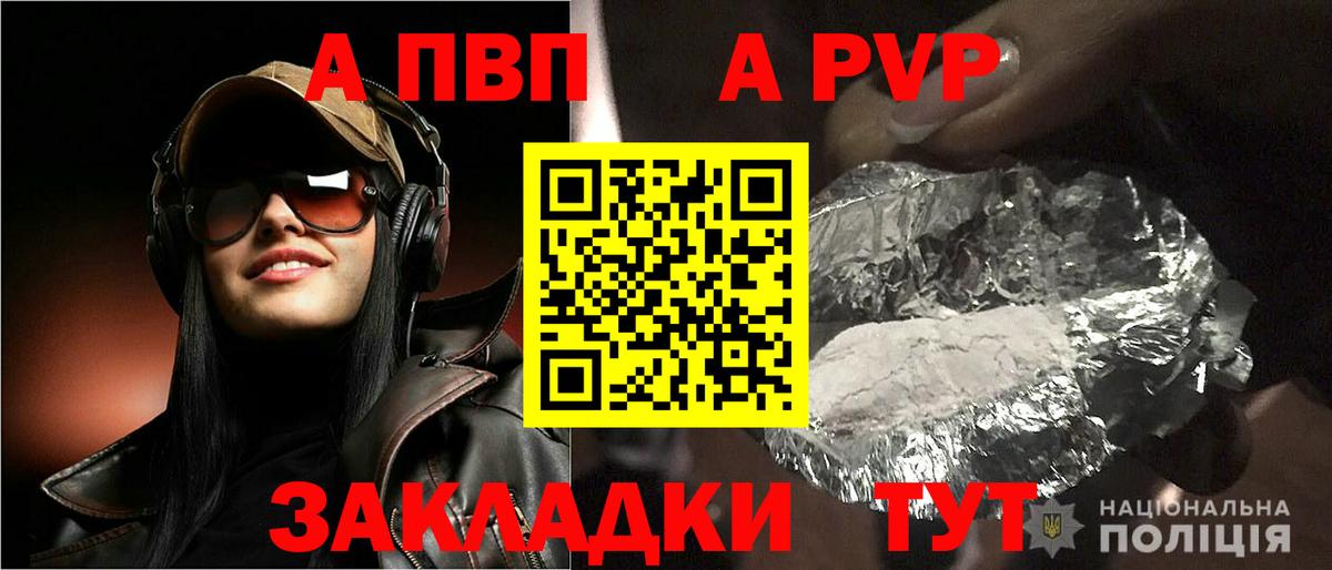 Alpha-PVP СК Лесосибирск