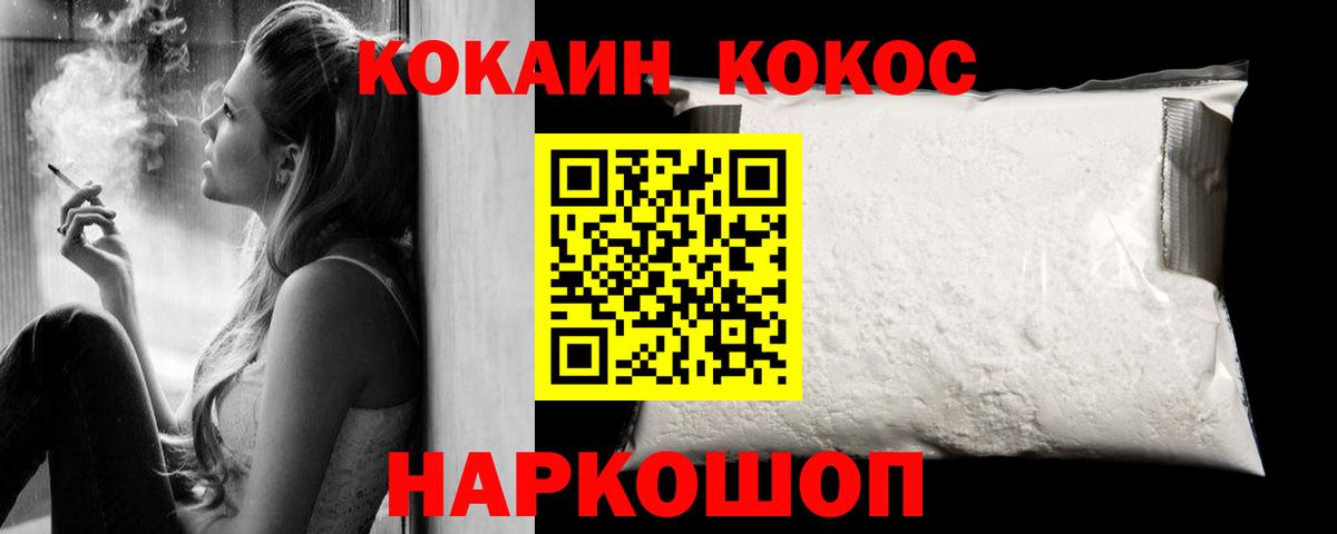 КОКАИН Перу  Cocaine Fish Scale  Вход с VPN  Лесосибирск 