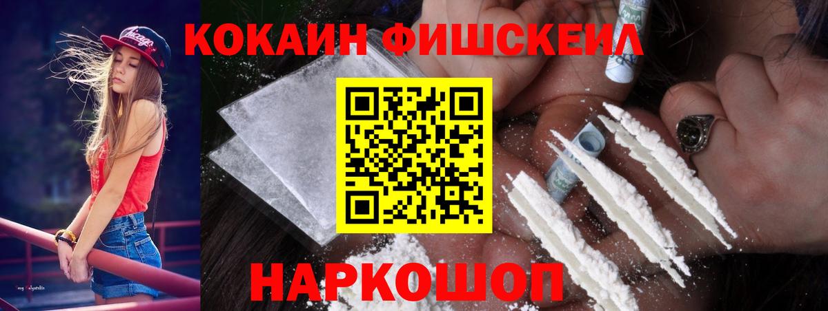 Лесосибирск  ГАШ  Цена  Конопля  Вход с VPN  A PVP СК   Codein  Меф МЯУ МЯУ кристаллы  Кокаин 