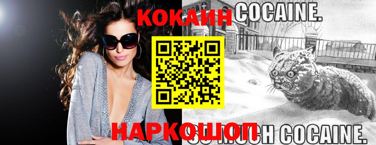 Кокаин Columbia Лесосибирск