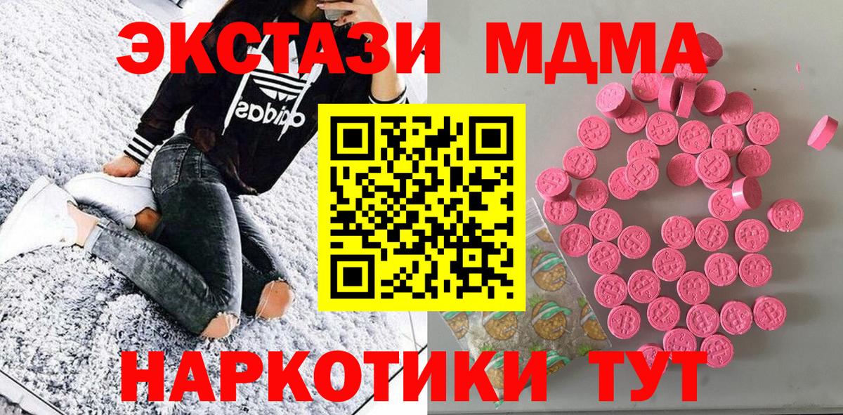 Ecstasy круглые Лесосибирск