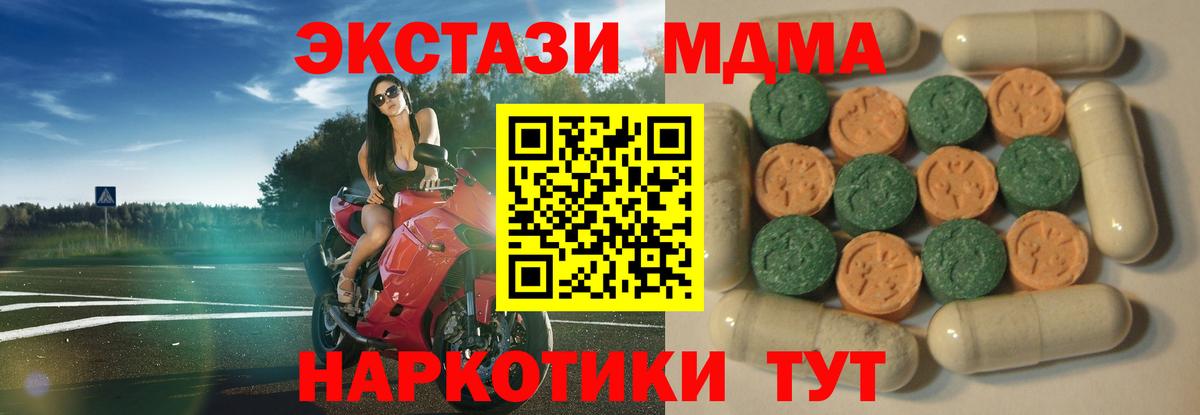 ЭКСТАЗИ 280 MDMA  Вход с VPN  Ecstasy  blacksprut как зайти  Лесосибирск 