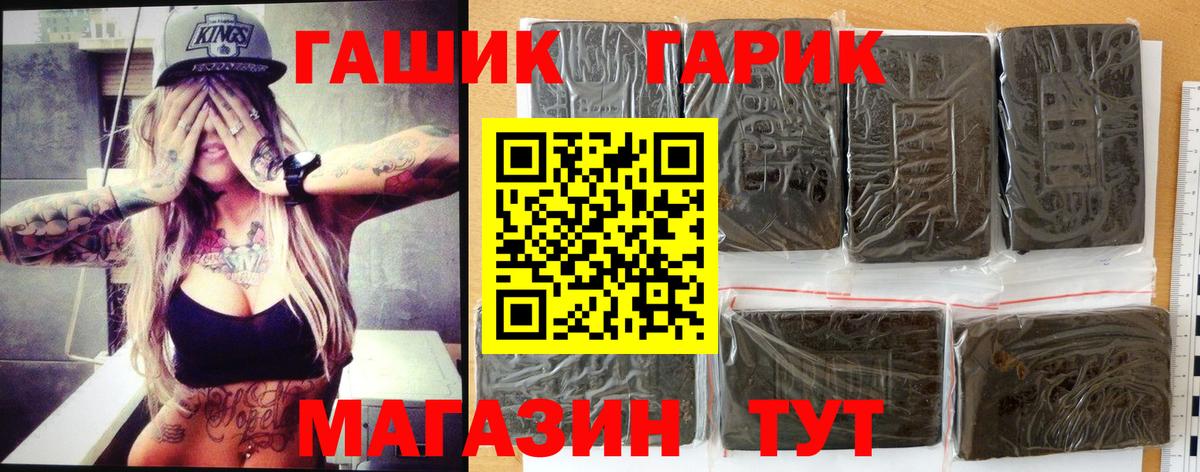 Лесосибирск  ГАШ  Вход с VPN  ГАШИШ убойный 