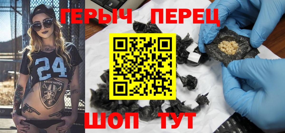 Героин гречка Лесосибирск
