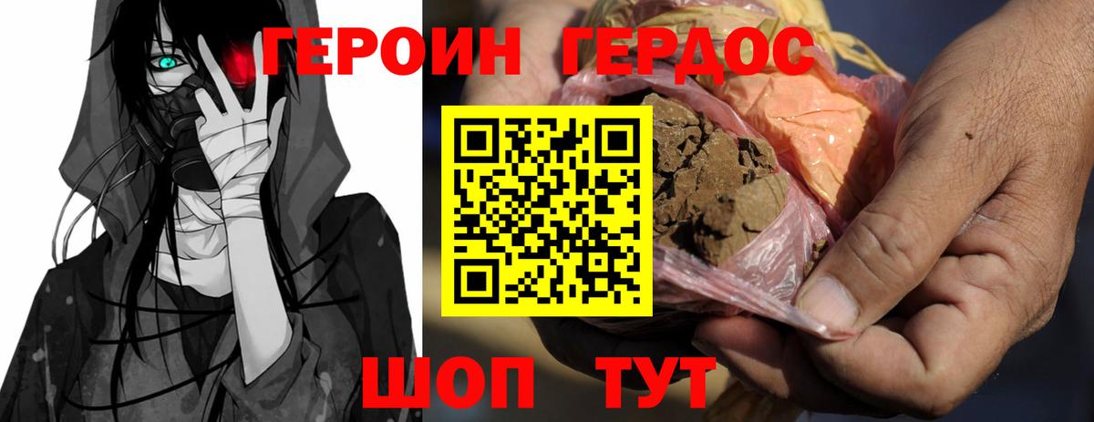 Героин  Вход с VPN  Лесосибирск  Героин Афган 