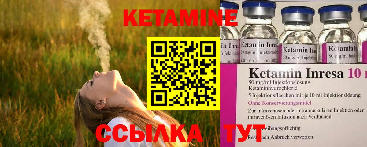 КЕТАМИН VHQ Лесосибирск