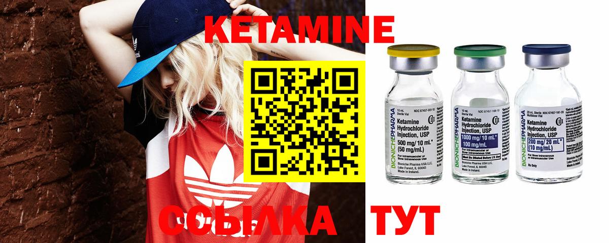 Лесосибирск  ОМГ ОМГ рабочий сайт  Вход с VPN  КЕТАМИН ketamine  КЕТАМИН VHQ 