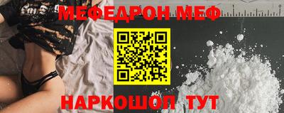мяу мяу кристалл Гусев
