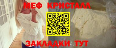 мяу мяу кристалл Гусев