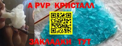мяу мяу кристалл Гусев