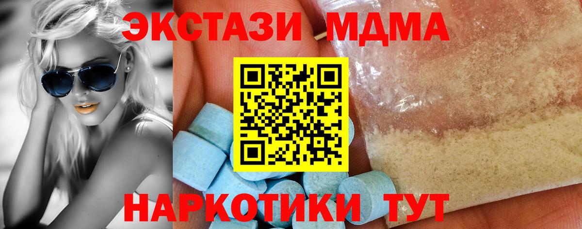 МДМА crystal  MDMA молли  Лесосибирск  MDMA  Вход с VPN 