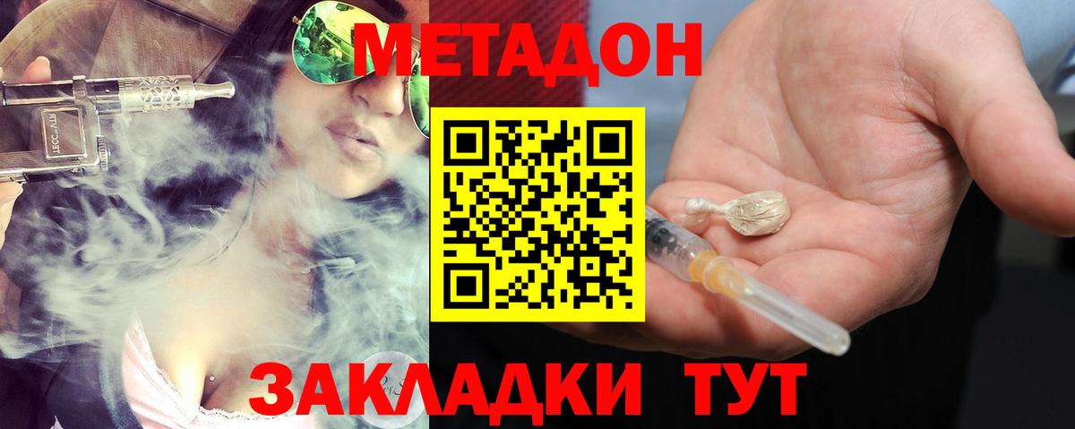 Лесосибирск  Метадон methadone  Вход с VPN  kraken онион  Метадон мёд 