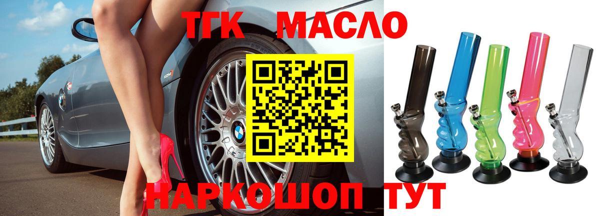 Дистиллят ТГК вейп с тгк Лесосибирск